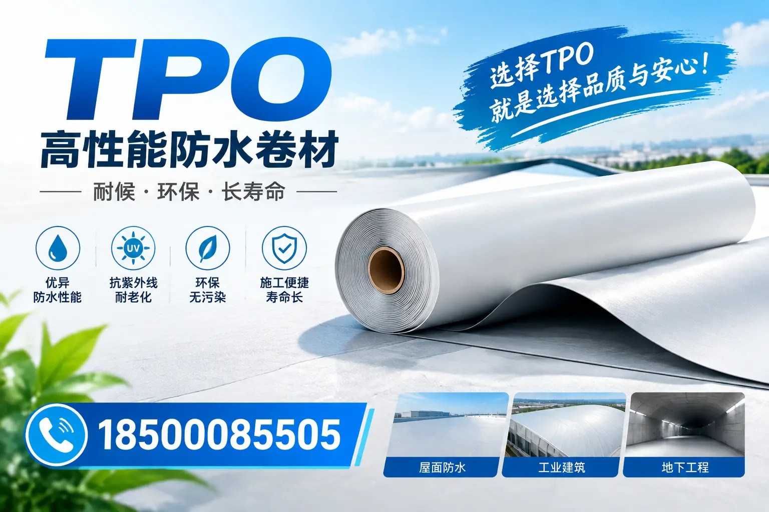 tpo材料的性能测试方法,保障遵义企业产品质量